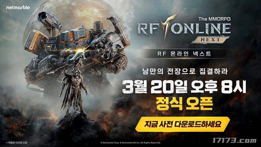 经典端游IP新作！《RF ONLINE NEXT》今晚上线韩国